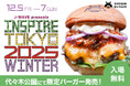 12月5日(金)～7日(日) 代々木公園都市型カルチャーフェス「INSPIRE TOKYO 2025 WINTER」にSHOGUN BURGERが出店!