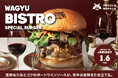 【1月6日(火)発売】SHOGUN BURGERから食感と香りを重ねたフレンチ仕立ての和牛バーガー発売！