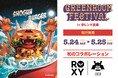 【SHOGUN BURGER×ROXY初コラボ】夏フェスに映える限定アイテムが登場!