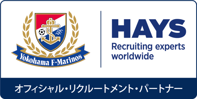 ヘイズ 横浜f マリノスとオフィシャル リクルートメント パートナーシップを締結 ヘイズ ジャパンのプレスリリース