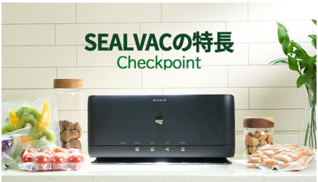 こんなの欲しかった！】UV除菌機能付コードレス真空パック機「SEALVAC