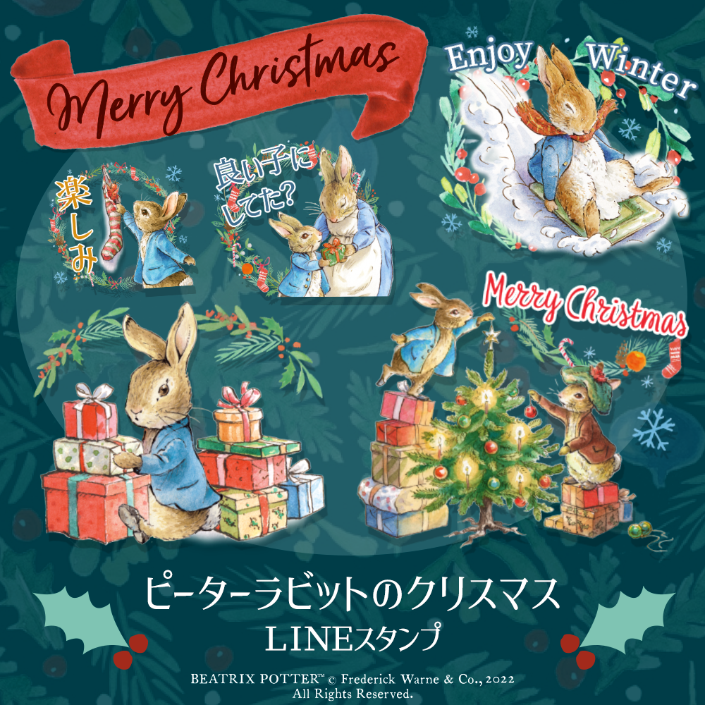 メリークリスマス ライン 飛び出す☆キラキラ クリスマス - LINE