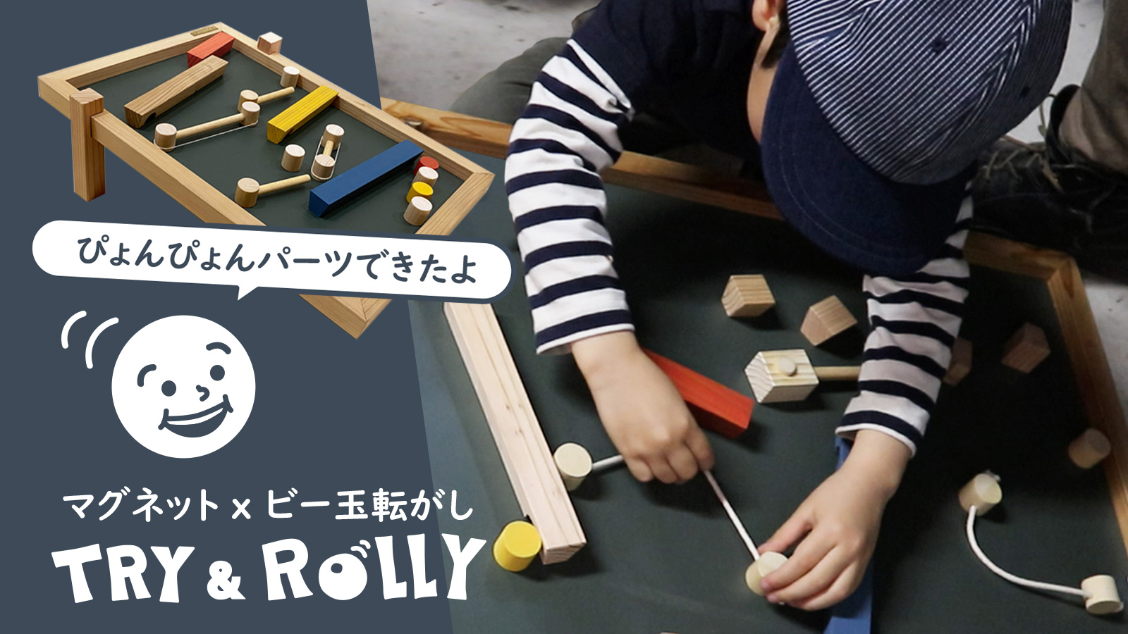 新セット】Try&Rolly マグネットｘビー玉転がし®「月面みたいに