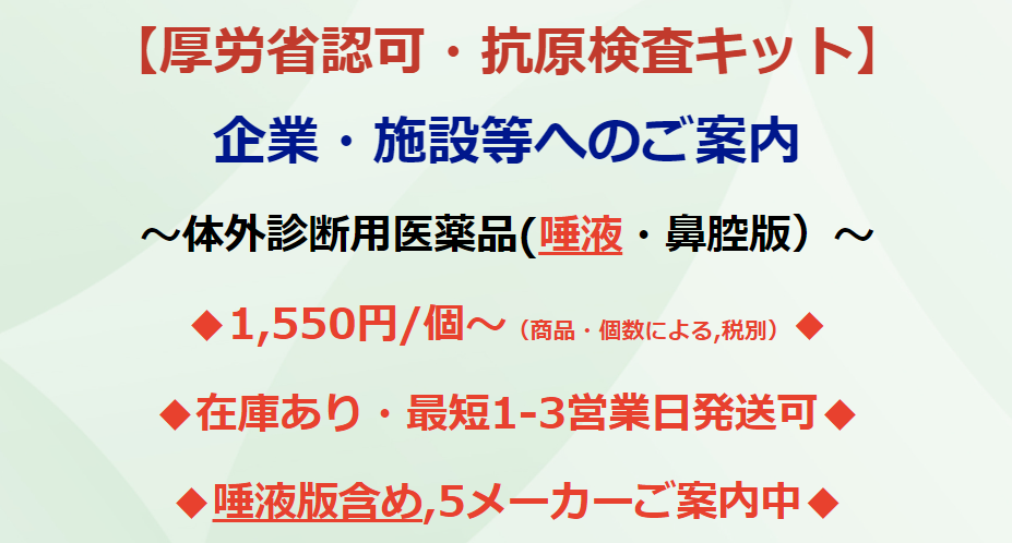 舗 唾液抗原検査キット アンスペクトコーワ SARS-CoV-2 1キット入 tresil.com.br