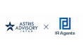 IR Agentsとアストリス・アドバイザリー・ジャパン、IR支援領域における業務提携契約を締結