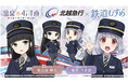 温泉むすめ × 北越急行 × 鉄道むすめ のトリプルコラボを実施