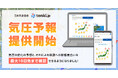 天気予報専門メディア「tenki.jp」が新コンテンツ『気圧予報』を提供開始
