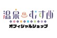 池袋P'PARCOに「温泉むすめオフィシャルショップ」4月1日オープン！