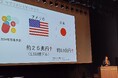 「最強のアンチエイジング医学2025」で医療関係者約100名にマグネシウムのアンチエイジング効果とグローバルトレンドについて発表