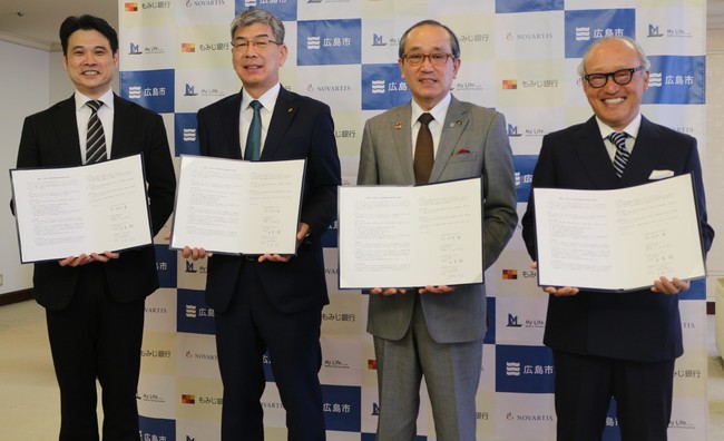 左から、ノバルティスファーマ株式会社 オンコロジー事業本部長 臨時代行 執行役員 斉藤 昌信、株式会社もみじ銀行 取締役頭取 小田 宏史、広島市 市長 松井 一實、マイライフ株式会社 代表取締役社長 糸賀 誠 左から、ノバルティスファーマ株式会社 オンコロジー事業本部長 臨時代行 執行役員 斉藤 昌信、株式会社もみじ銀行 取締役頭取 小田 宏史、広島市 市長 松井 一實、マイライフ株式会社 代表取締役社長 糸賀 誠