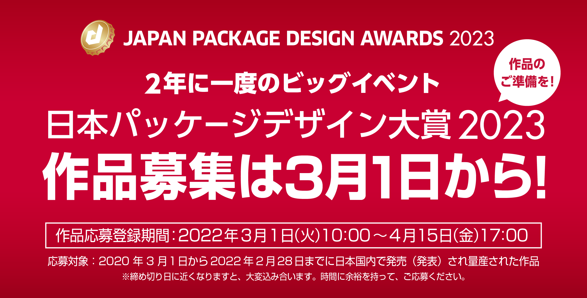 パッケージ 年鑑日本のパッケージデザイン ２０１７ / 日本パッケージ