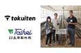 トクイテン、太平製作所と農業参入支援サービスを締結し、農業実証を開始