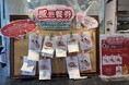 【お互いさまの街台湾】海外初 台湾にてお互いさまチケットが導入開始!