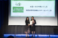 「お互いさまの街ふくしま」が環境省主催「第12回グッドライフアワード 実行委員会特別賞 地球と人への想いやり賞」受賞