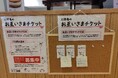 福島県老舗の和洋菓子店 太郎庵にてお互いさまチケット広まる