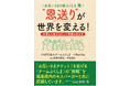 伊達市立小中学校へ書籍寄贈　～「恩送り」で広がる“お互いさま”の心を次世代へ～