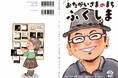 福島市立小中学校・特別支援学校へ震災絵本と復興花ひまわりの種を寄贈！～「お互いさまの街ふくしま」発祥の地から次世代へ“恩送り”～