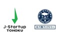 株式会社北三陸ファクトリー、J-Startup TOHOKU に選定