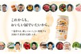 【キリン一番搾りACTIONに採択】北三陸ファクトリーの陸上養殖ウニが、日本の“新しいおいしさ”に決定！TVCM等での露出も順次スタート