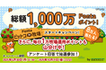 暗号資産の値動きに連動するポイント運用サービス「Pontaビットコin牧場」リリースのお知らせ