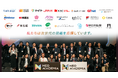 福岡発！地方創生の学校 『NEOACADEMIA』を発表！地域牽引企業24社が団結し次世代リーダー育成開始
