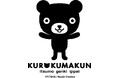 「くろくまくん」キャラクターのライセンス契約が締結される