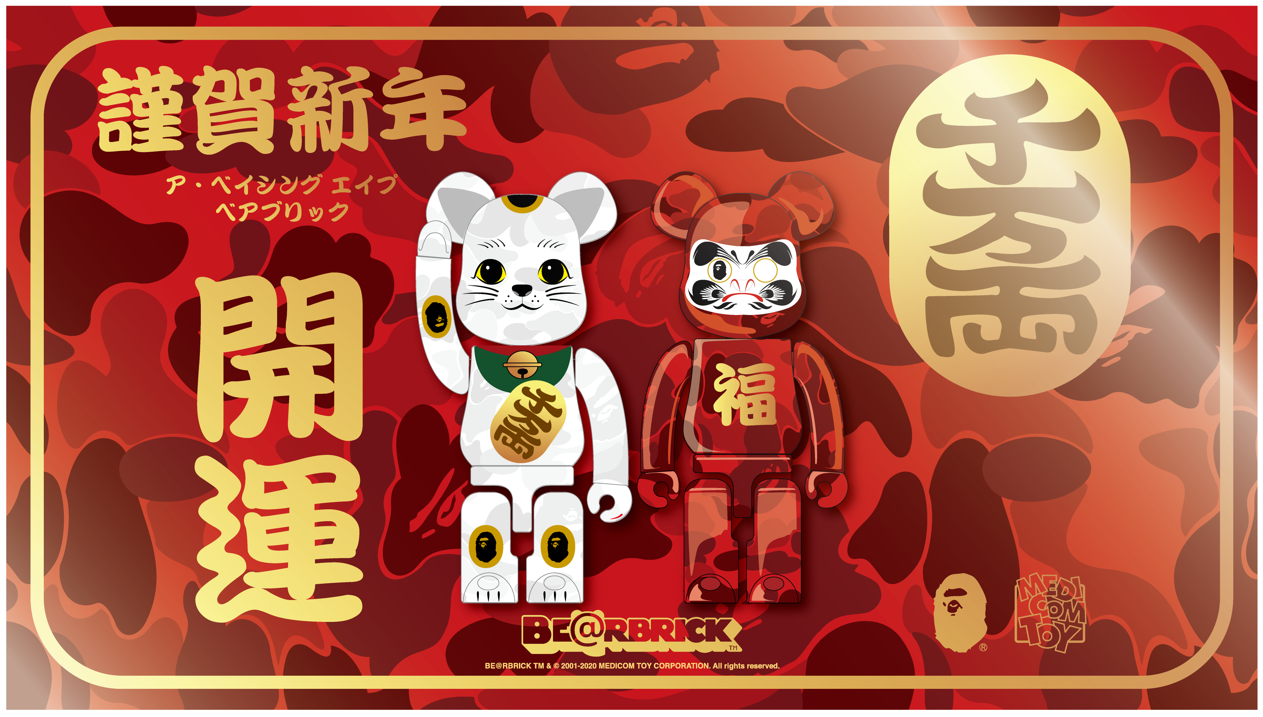 ベアブリック BE@RBRICK BAPE®️ 招き猫 & 達磨 400% | www ...