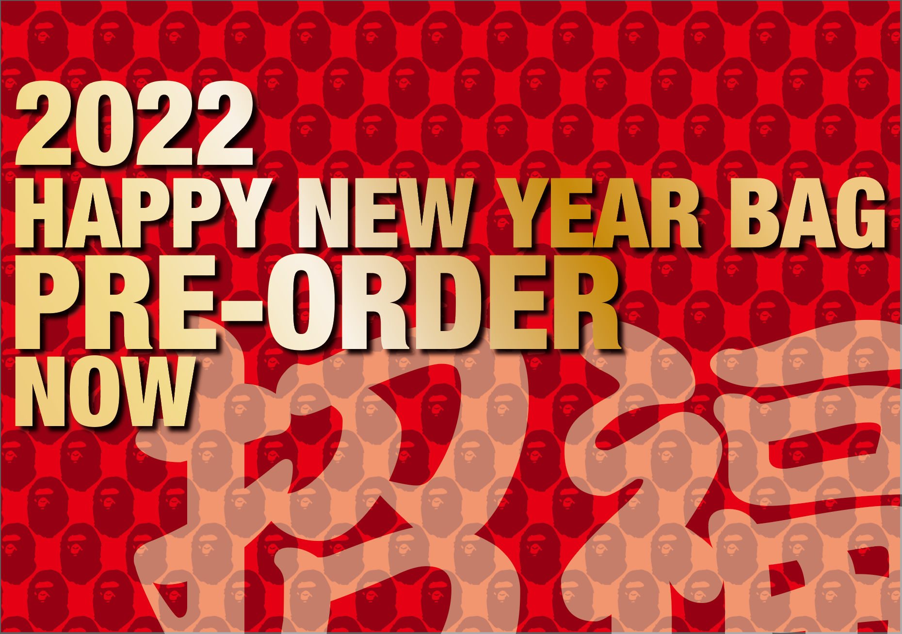 bape happy new year bolsa 2021