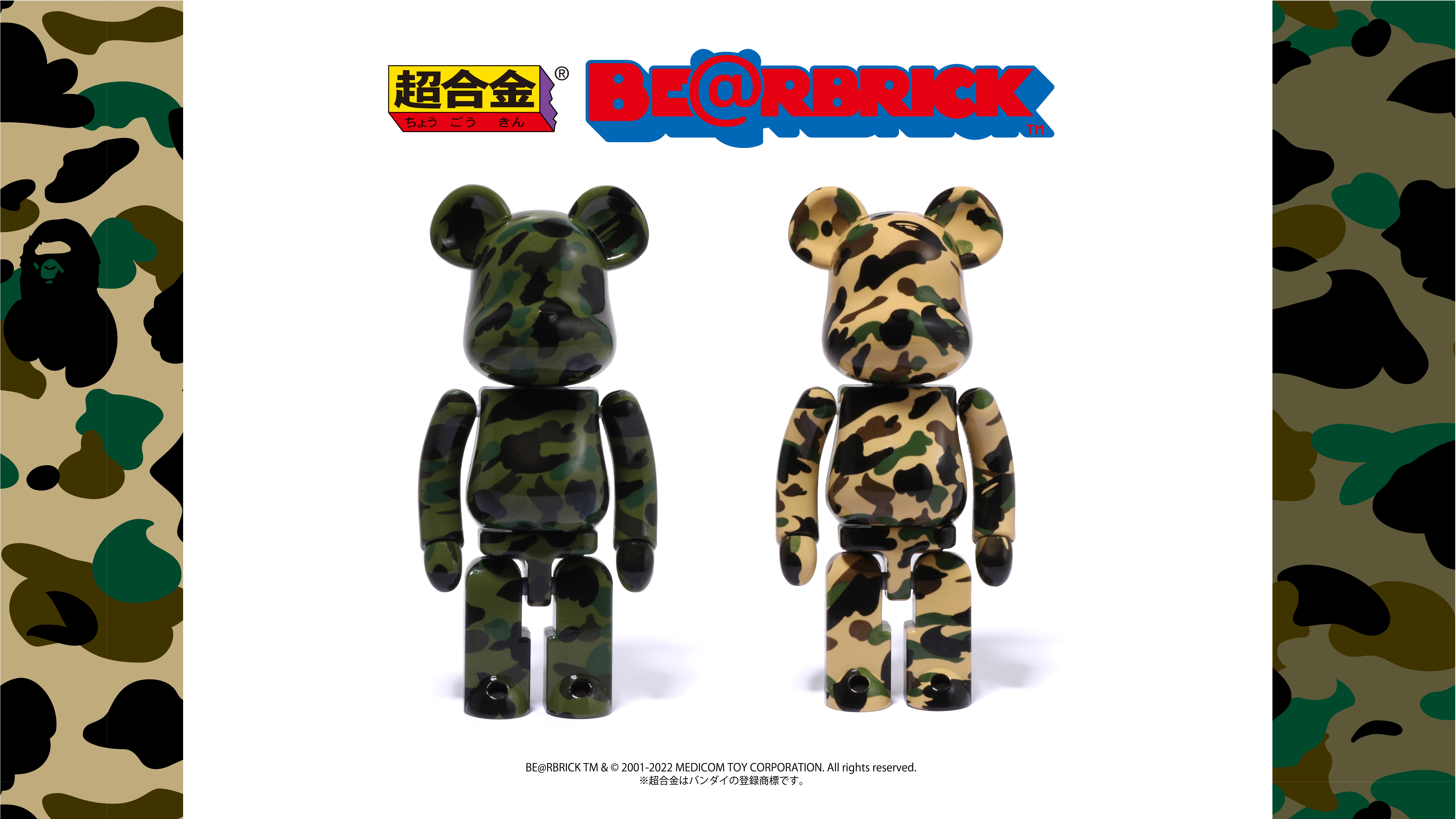 BAPE®︎ 超合金 BE@RBRICK 1ST CAMO GREEN / YELLOW｜株式会社 ノーウェアのプレスリリース