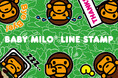 BAPE®のマスコットキャラクター「BABY MILO®︎」のLINEスタンプを数量限定で先着配布中！