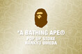 BAPE®︎が阪急うめだ本店 BEYOND WORLDにポップアップストアをオープン