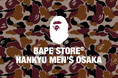 BAPE STORE® HANKYU MENʼS OSAKA がオープン！