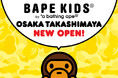 BAPE KIDS®が高島屋大阪店にオープン！