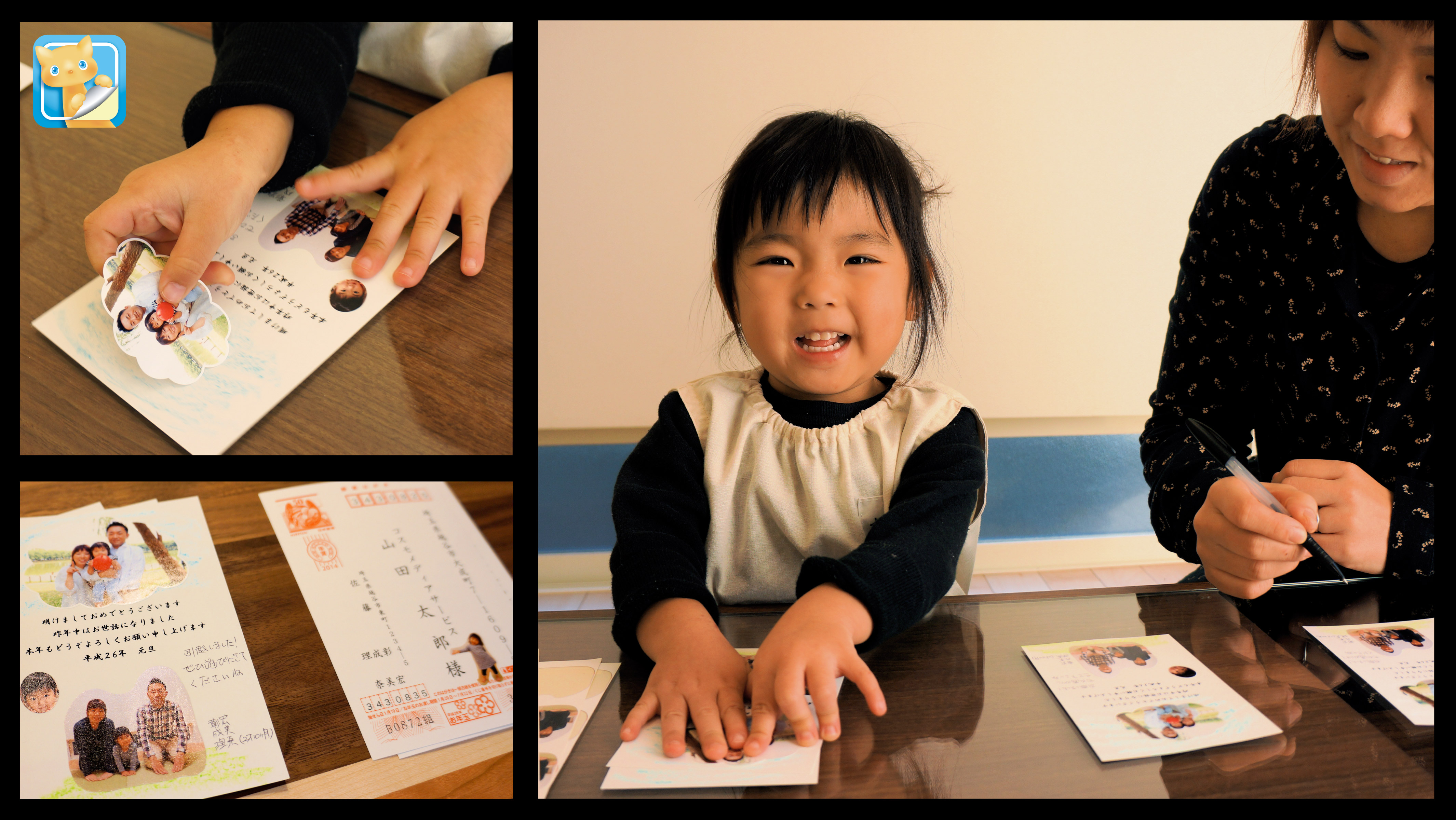 まだ間に合う ひと味違う年賀状づくりに今年１番の写真と みんなのシール 有限会社コスモメディアサービスのプレスリリース