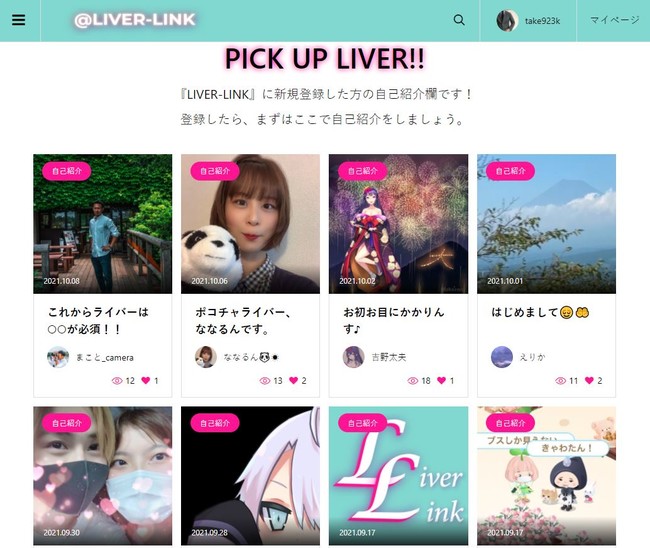自己紹介機能