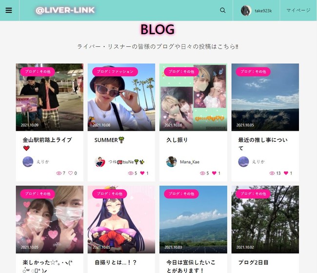 （例）BLOG投稿イメージ
