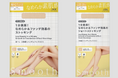 まるで履くファンデ!1分で美脚が叶う「1分美脚!なめらか&ファンデ効果のストッキング」「1分美脚!なめらか&ファンデ効果のショートストッキング」