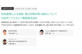 埼玉県行田市長、内閣府 孤独・孤立対策推進参与と鼎談