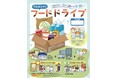 地域の皆さまにご提供いただいた食品を、フードバンク埼玉を通じてこども食堂へ寄贈