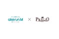プレジオの賃貸マンションシリーズ「プレジオ」でAkerun.Mキーレス賃貸システムを標準採用、物件管理の効率化と快適な居住体験を実現