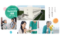 CUCホスピスが愛知県岡崎市に『ReHOPE 岡崎』を11月20日にオープン
