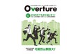 筑波大生と優良企業をつなぐ就活情報誌「Overture」創刊