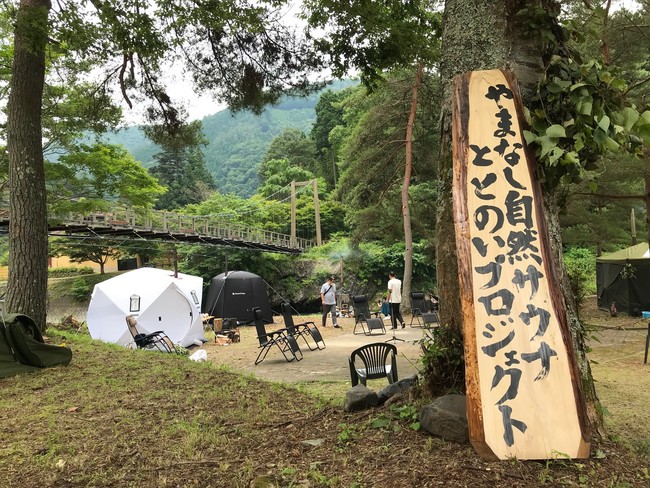 プロジェクト開会宣言が行われた会場（道の駅たばやま下広場）