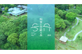 千葉県松戸市 科学、芸術、自然をつなぐ国際フェスティバル『科学と芸術の丘 2025』2025年10月24日(金)〜26日(日)に開催決定!