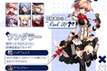 『Le Ciel Bleu Clair~ル・シエル・ブルー・クレール~』大型アップデート「巨塔顕現-ラピスタワー-」実装!