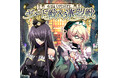 『Le Ciel Bleu Clair~ル・シエル・ブルー・クレール~』仲間と共に勝利をつかめ!「ギルド戦」&「連盟戦」が実装!