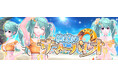 「幻想神域 -Another Fate-」夏を彩る女性用衣装アバター「絢涼のサマーパレオ」が新登場！豪華報酬が手に入る「ナディアの夏休み2026」も引き続き開催中！
