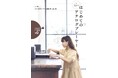 アナログレコードを聴いてみたい10代・20代の皆さんに読んでほしい、無料の小冊子「はじめてのアナログプレーヤー」創刊。大手レコードショップ・家電量販店で2024年10月19日(土)より配布開始