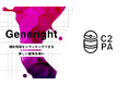 画像生成AI技術の健全な発展の促進を目指す「Generight」、デジタルコンテンツの信憑性証明に取り組む標準化団体「C2PA」に参画