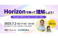 【7/2開催】Shopifyの最新機能を触って理解するハンズオン企画「Horizonを触って理解しよう!〜Shopify Editions.dev ハンズオン Vol.1〜」開催のお知らせ